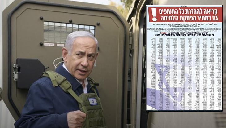 İsrail askerlerinden Netanyahu’yu çıldırtan Gazze mektubu!